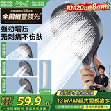 四季沐歌（MICOE）增压花洒喷头淋浴卫浴超强高压莲蓬头过滤手持M-HS47Q-LX