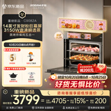 老板（Robam）【重磅新品】C9082A蒸烤炸箱一体机嵌入式 55L容量 14英寸发财粉巨幕屏 蒸烤炸焗炖五合一
