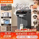 苏泊尔（SUPOR）【美食大赛同款】电热水瓶5L恒温水壶纯钛内胆风冷速降温彩色大屏全钢抑菌管路泡奶机SW-50T202-TI
