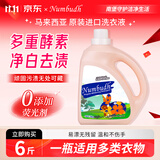南堡（Numbudh）原装进口酵素净白洗衣液6斤 深层洁净持久留香氛强效去污