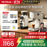柏翠（petrus）【保价双11】咖啡机小型家用小白醒醒3pro定温自动打奶泡意式半自动办公室PE3366pro磨豆机 送礼物 【进阶选高性能套装】3Pro+智能磨豆机