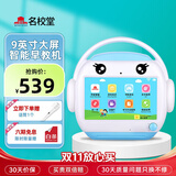 名校堂智能早教机器人幼儿童英语故事机玩具男女孩R9x 生日礼物