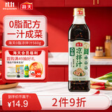 海天 0脂凉拌汁 减脂调料 凉拌调料 点蘸捞汁 0脂调味汁 560g