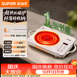 苏泊尔（SUPOR）电陶炉煮茶电磁炉家用新型超薄彩印双环大功率电池炉大面板火锅炒菜围炉煮茶炉C22-CS20