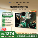 TCL雷鸟电视43雀5 43英寸 一级能效 144Hz高刷 1.5+32GB内存  平板电视43F295C-JN