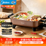 美的（Midea）电火锅 鸳鸯锅 火锅专用锅 电煮锅煎烤涮肉一体锅 多功能锅6L火锅锅 DY3030Easy102