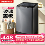 志高（CHIGO）全自动洗衣机 波轮宿舍迷你小型家用 【补贴15%】洗烘一体 智能洗脱一体机 大容量 风干 直排式 【16斤 玻璃面板款】 蓝光洁净 强力去污 波轮