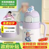 杯具熊（BEDDYBEAR） 儿童保温杯1-3岁宝宝水杯小容量学饮杯带手柄吸管杯子户外便携 火箭保温杯-勇气艾莎400ml
