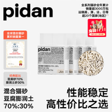 pidan经典混合猫砂 豆腐膨润土混合 1.9kg款4包装