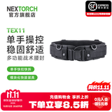 纳丽德（NEXTORCH） TEX11战术腰封多功能工作腰带安保巡逻装备腰封透气减压训练腰带 腰封全套