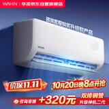 华凌空调 超省电pro【外机单排纯铜管】新一级能效 变频冷暖 卧室1.5匹空调挂机 KFR-35GW/N8HA1Ⅲ-Q