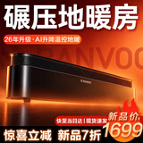 锐舞【AI升降速热丨别墅地暖式】踢脚线取暖器电暖器石墨烯取暖器大面积速热全屋升温2026新款人感语音 【Pro旗舰款】大空间速热丨强省电版 【蝉联热销榜单】母婴净化保湿丨杀菌抑甲醛
