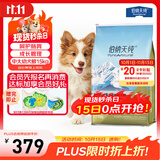 伯纳天纯专供款 中/大型犬全价幼犬宠物主粮羊肉蔓越莓味萨摩耶15kg/30斤