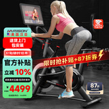 HARISON汉臣动感单车家用智能健身车室内运动脚踏车DISCOVER HR-B3620ECO