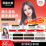 施华蔻（Schwarzkopf）斐丝丽泡泡染发乳9.5-91薄藤灰紫 染发泡泡潮流彩染男女通用