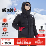 思凯乐（SCALER）【鹅元帅千蓬PRO】1000蓬羽绒服男女户外加厚大鹅绒极寒保暖外套