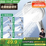 四季沐歌（MICOE）增压花洒喷头浴室多功能大面板丝绒雨出水淋浴手持莲蓬喷头HS82Y