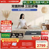 穗宝（SYMBOL） 天然乳胶床垫椰棕独袋弹簧床垫1.8米家用软硬双面 黑曜·尊享者 尊享者【双面防螨/23cm/双睡感】【咨询多送50元】 1.5米*1.9米