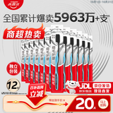 高露洁（Colgate）牙刷软毛细毛护龈成人牙刷独立装12支家庭装颜色随机