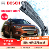 博世原装升级版无骨雨刮器/汽车雨刷【两支价】适用于 13至20款福特新翼虎