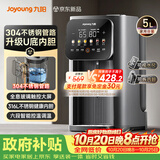 九阳（Joyoung）热水壶烧水壶电热水壶 不锈钢管路电热水瓶316L不锈钢一体无缝U型可拆K50ED-WP980