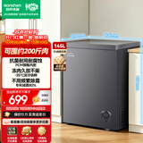 容声145L单温冰柜小型家用减霜冷柜-35℃冷冻冷藏柜一级能效卧式冰箱BD/BC-145ZMSA