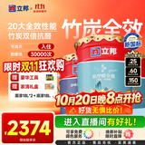 立邦乳胶漆内墙油漆墙漆抗甲醛竹炭全效无添加套装54L/约75kg 可调色