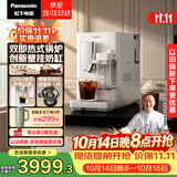 松下（Panasonic）【国家补贴】【咖啡冠军彭近洋推荐】绵云Pro全自动咖啡机双即热式锅炉高压水泵萃取NC-EA802