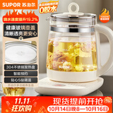 苏泊尔（SUPOR）养生壶 1.5L煮茶器花茶壶 恒温水壶烧水壶电热水壶调奶器 保温煮茶壶玻璃电茶壶 SW-15YJ33B