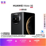 HUAWEI Mate X6 12GB+512GB曜石黑分布式玄武架构 鸿蒙大屏AI 红枫原色影像折叠旗舰手机 折叠屏
