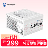 ApexgamingA-650W电源  80铜牌认证 整体白色 12V大电流 直出 智能风扇 DC-DC 独立配置继电器设计