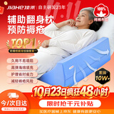 佳禾医用三角垫翻身垫侧身垫卧床瘫痪病人侧卧防褥疮靠背枕头R型103