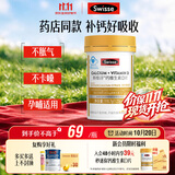 Swisse斯维诗 迷你钙维生素D片 柠檬酸钙好吸收 孕妇中老年人适用 90粒