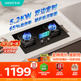 华帝【推荐升级新品123D】双定时燃气灶天然气嵌入式5.2kW猛火煤气炉双灶具灶台i10101D