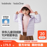 巴拉巴拉童装儿童排骨羽绒服男童女童亲子装轻薄内胆年新款冬装外套潮 云粉紫-连帽-白鸭绒 清洁度1000+ 120 充绒量42g