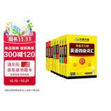 华研外语备考2026年12月大学英语四级词汇单词听力阅读理解翻译与写作范文强化专项训练书 上海交大CET4级全套复习资料