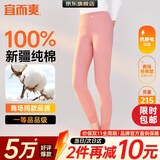 宜而爽【一等品100%纯棉】女士秋裤全棉保暖裤大码打底秋冬季棉毛裤女