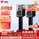 惠威（HiVi）H6家庭影院音响 三分频监听音箱多媒体有源HiFi音箱无线蓝牙音箱家用客厅音响 h6