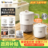 小熊（Bear）便携式烧水壶 可折叠烧水杯旅行出差 316L不锈钢多功能电热水壶0.8L大容量 ZDH-G08R3