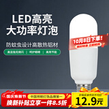 雷士（NVC）柱形灯泡灯管LED球泡12W白光6500K