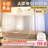 无印良品A类帐纱免安装钢丝蚊帐 双开门蒙古包蚊帐1.8x2米床【加密网眼】