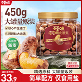 百草味紫皮腰果450g 罐装大颗粒盐焗味每日坚果健康休闲零食团购送礼品