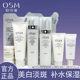 欧诗漫化妆品珍珠白洗面奶水乳套装美白淡化斑点提亮肤色补水保湿护肤品 【洁面+水+乳+霜+面膜2】+洁面+BB霜
