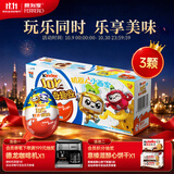 健达奇趣蛋蓝3颗装60g 零食 巧克力含玩具 小画家IP 伴手礼