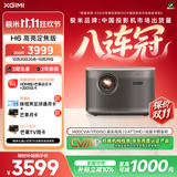 极米（XGIMI）H6 高亮定焦版  智能家用投影仪 4K超高清 旗舰级芯片 两年官方质保 不虚标真高亮国家补贴