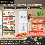 松下（Panasonic）小冰糕3.0 450L日式五门冰箱多门小户型家用嵌入式无霜自动制冰新一级能效NR-EE45XB-W