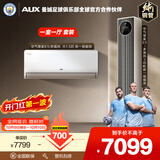 奥克斯空调 空气管家套装 新一级能效 外机1.5排铜管 双翼分区送风 变频冷暖1.5匹挂机 3匹柜机 一室一厅