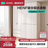 林氏家居分段式衣柜子大衣橱一门到顶家用主卧室成品衣柜家具HENF主材TR2D