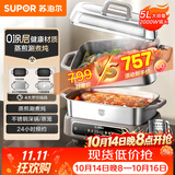 苏泊尔（SUPOR）家用多功能涮肉烤鱼烤肉锅 智能电蒸锅 电煮锅 电火锅 多用途分体式不粘料理锅 5L电热锅H50FC288A