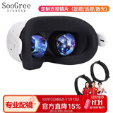 SooGreepico4 Oculus meta quest2 VR眼镜近视支架磁吸散光镜片合金框